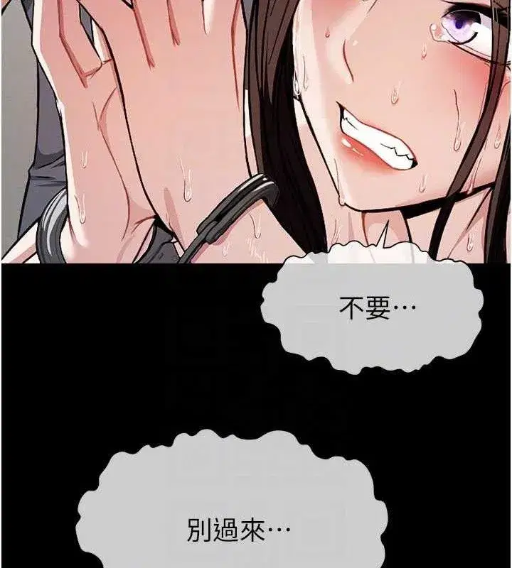 第3話-美味的處女鮑 - 第94页