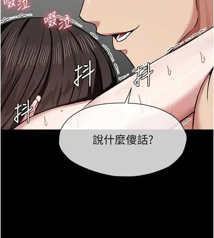 第5話-慢慢適應他的巨根 - 第10页