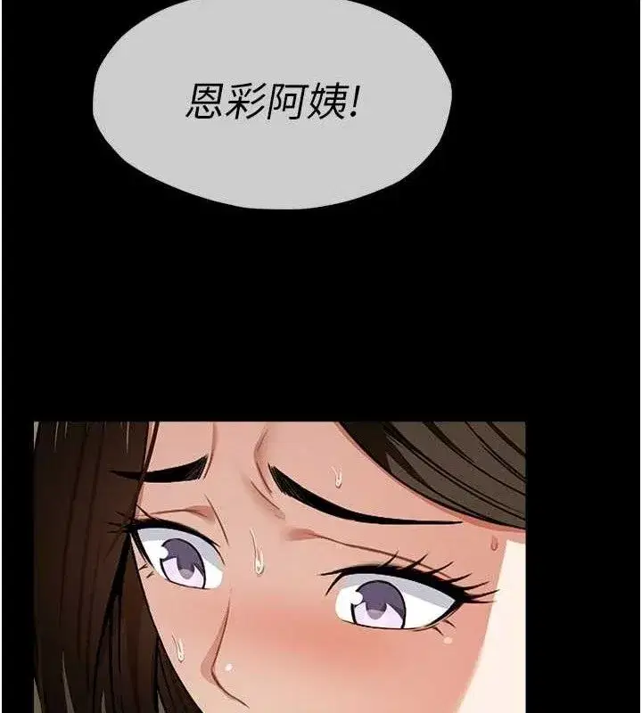 第5話-慢慢適應他的巨根 - 第103页