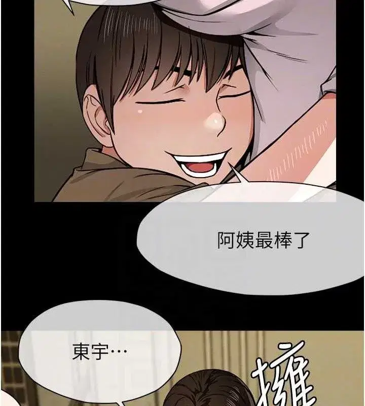 第5話-慢慢適應他的巨根 - 第107页