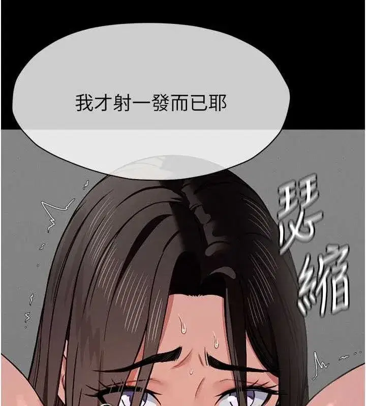 第5話-慢慢適應他的巨根 - 第11页