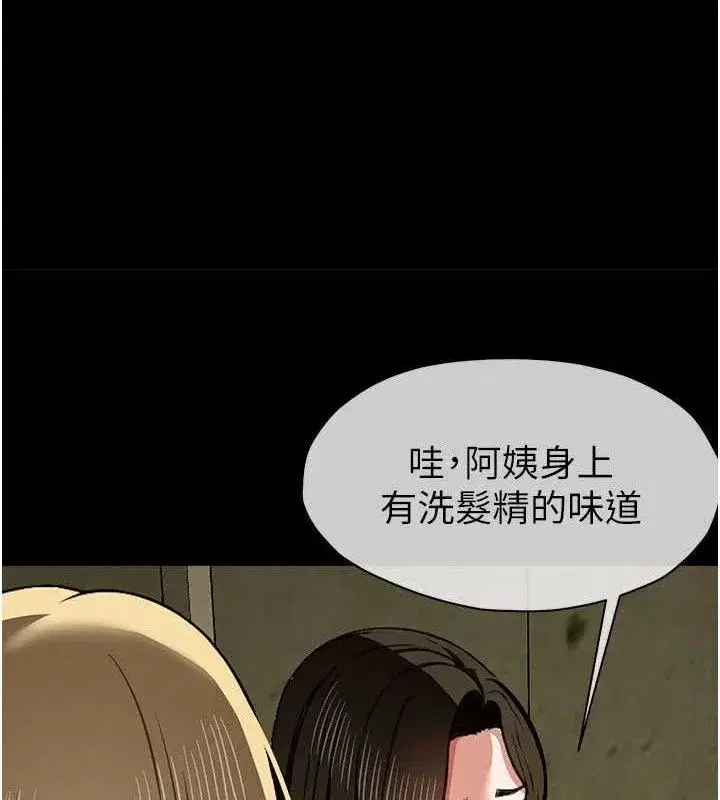 第5話-慢慢適應他的巨根 - 第110页