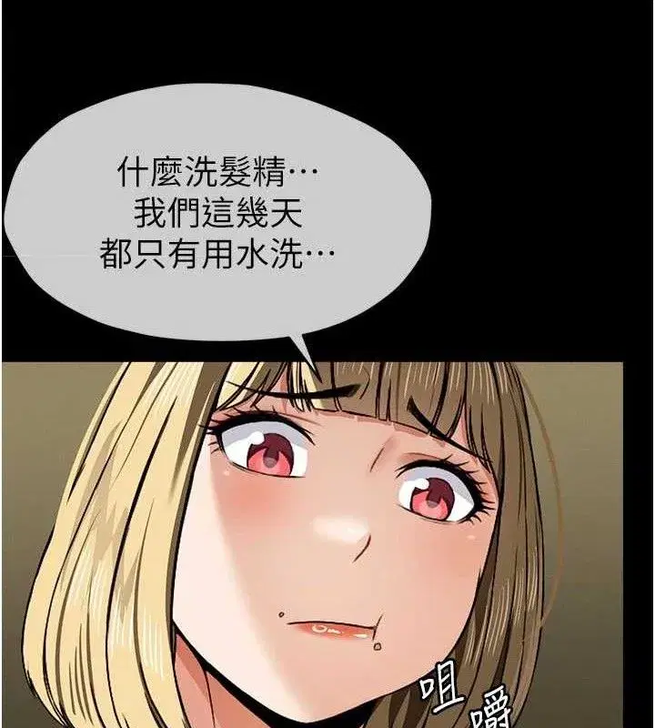 第5話-慢慢適應他的巨根 - 第112页