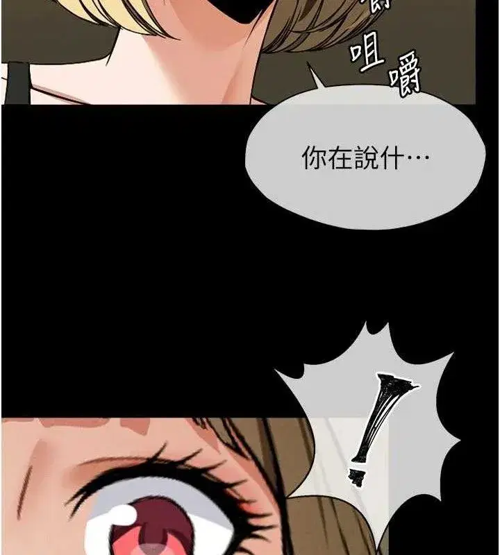 第5話-慢慢適應他的巨根 - 第113页
