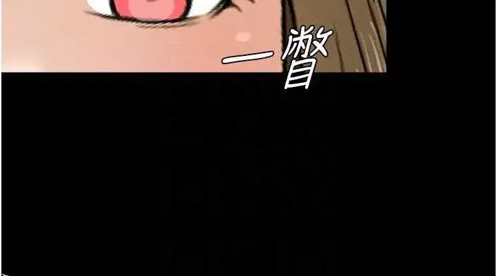 第5話-慢慢適應他的巨根 - 第114页