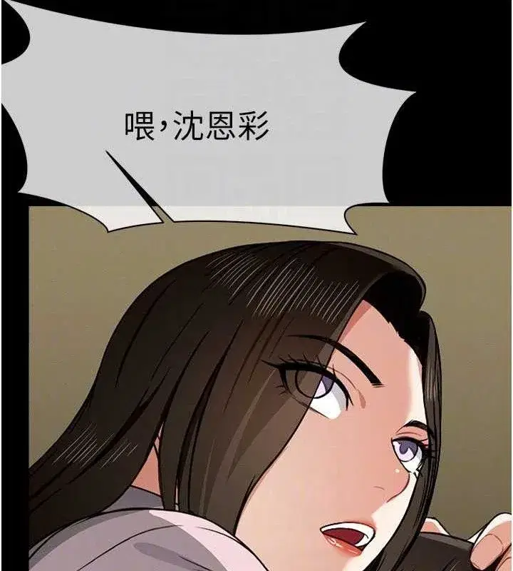 第5話-慢慢適應他的巨根 - 第115页