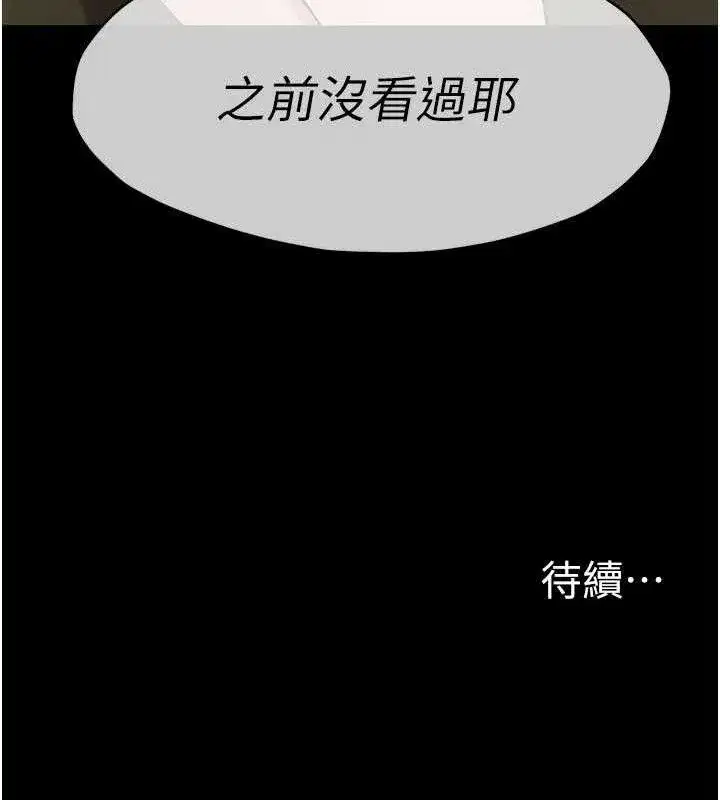 第5話-慢慢適應他的巨根 - 第121页