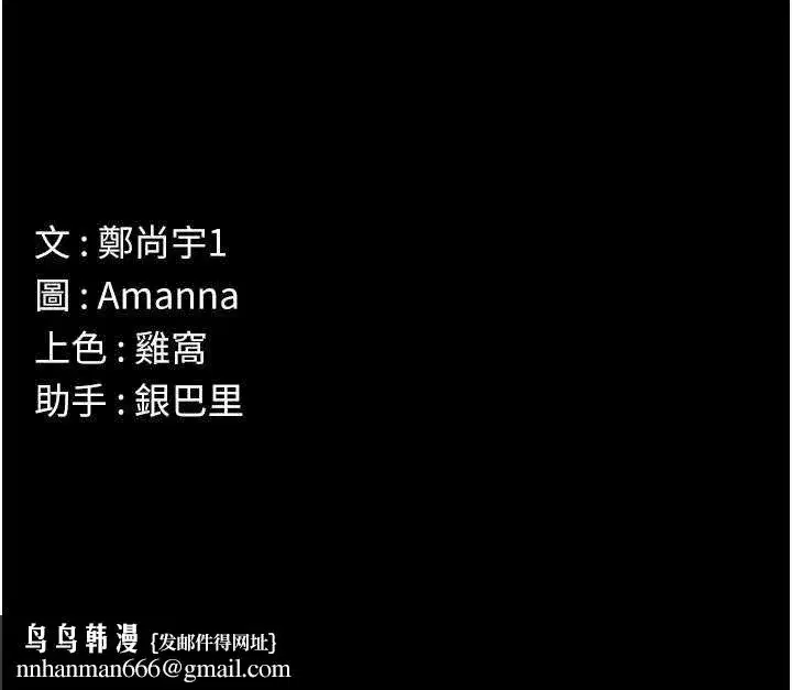 第5話-慢慢適應他的巨根 - 第122页