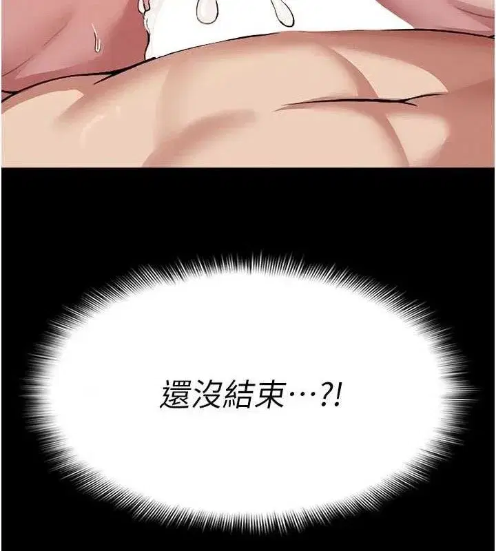 第5話-慢慢適應他的巨根 - 第14页