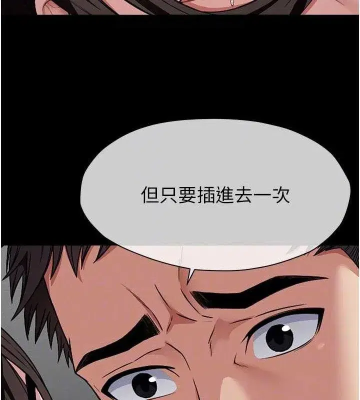 第5話-慢慢適應他的巨根 - 第22页