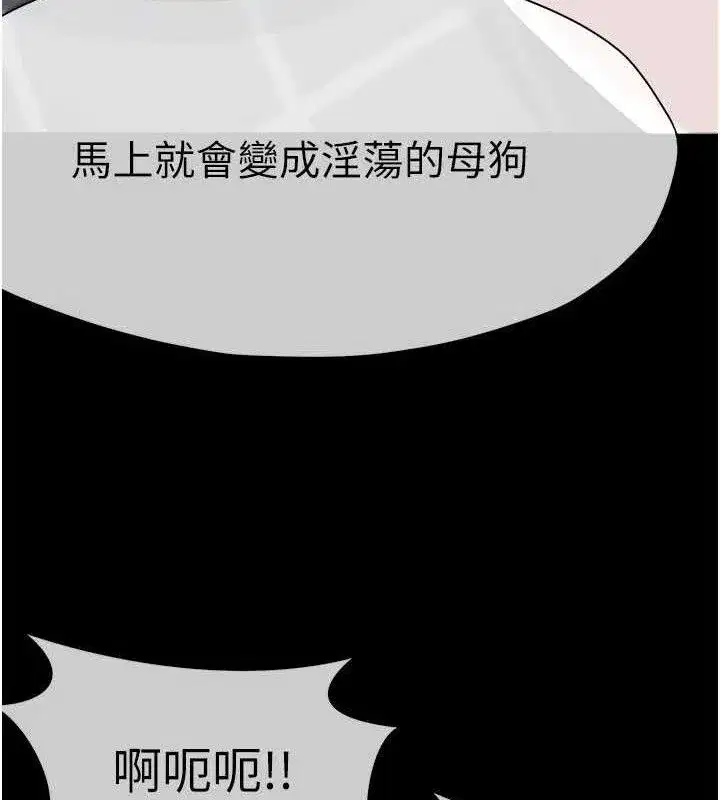 第5話-慢慢適應他的巨根 - 第27页