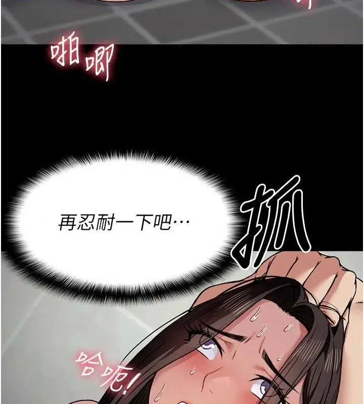 第5話-慢慢適應他的巨根 - 第29页