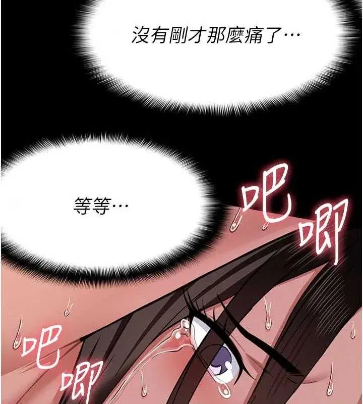 第5話-慢慢適應他的巨根 - 第33页