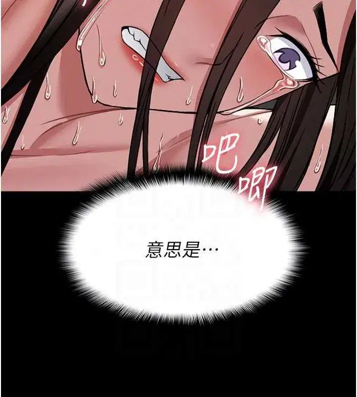第5話-慢慢適應他的巨根 - 第34页