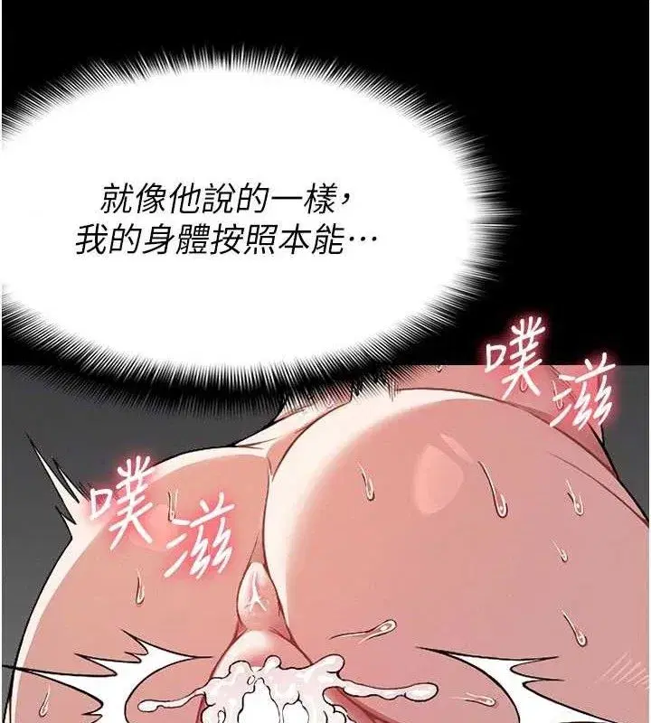 第5話-慢慢適應他的巨根 - 第35页