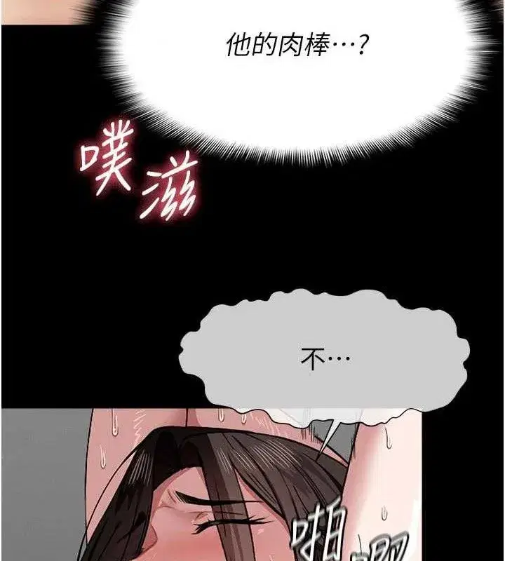 第5話-慢慢適應他的巨根 - 第39页