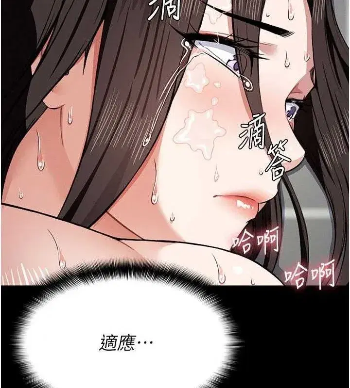 第5話-慢慢適應他的巨根 - 第56页