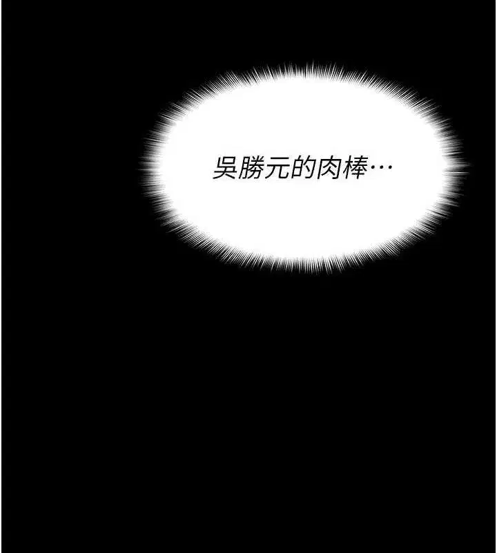 第5話-慢慢適應他的巨根 - 第58页