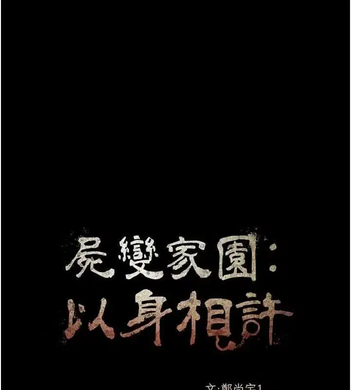 第5話-慢慢適應他的巨根 - 第59页