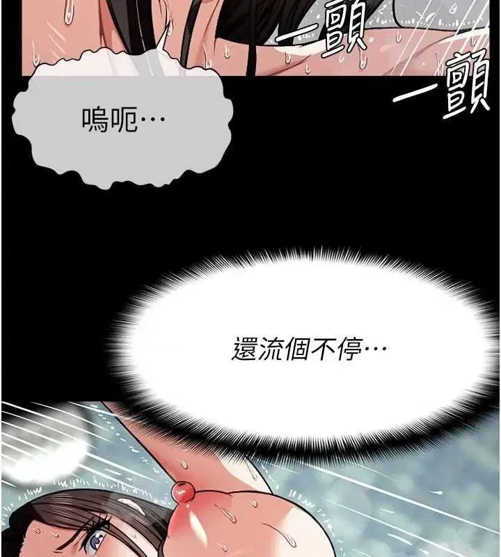 第5話-慢慢適應他的巨根 - 第66页