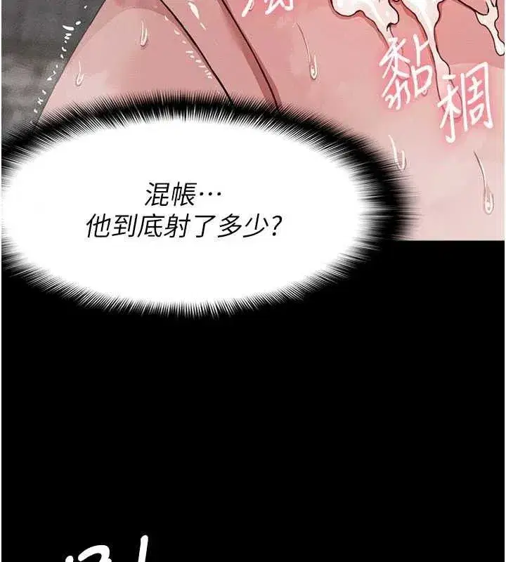 第5話-慢慢適應他的巨根 - 第68页