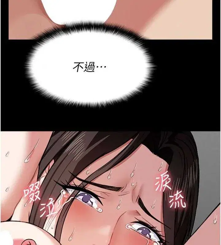 第5話-慢慢適應他的巨根 - 第7页