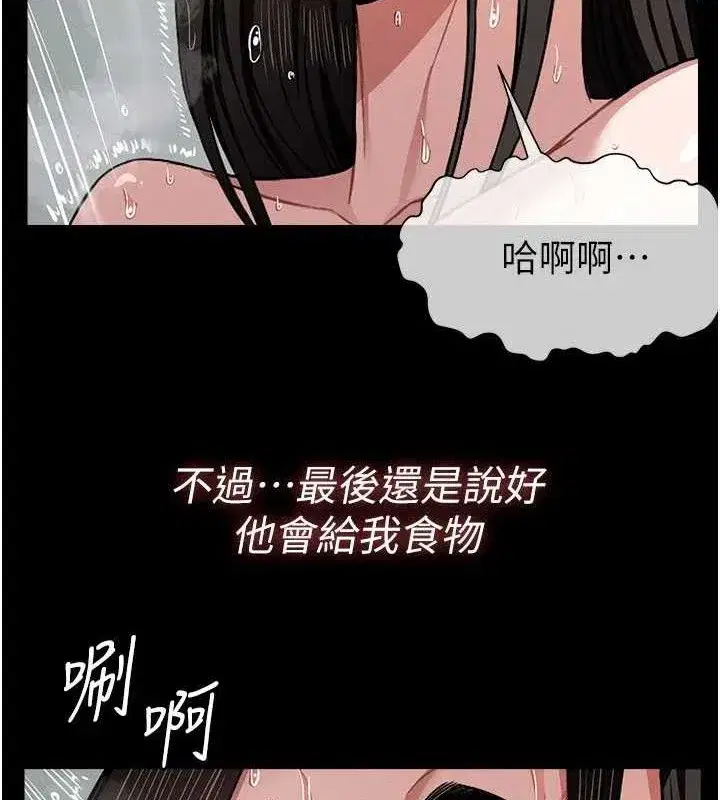 第5話-慢慢適應他的巨根 - 第70页