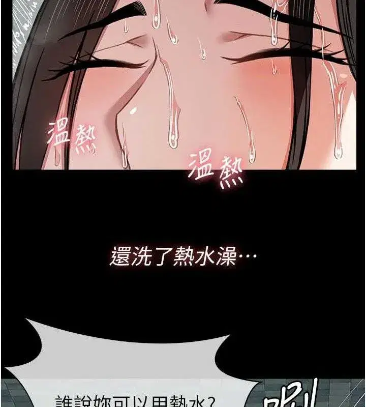 第5話-慢慢適應他的巨根 - 第71页