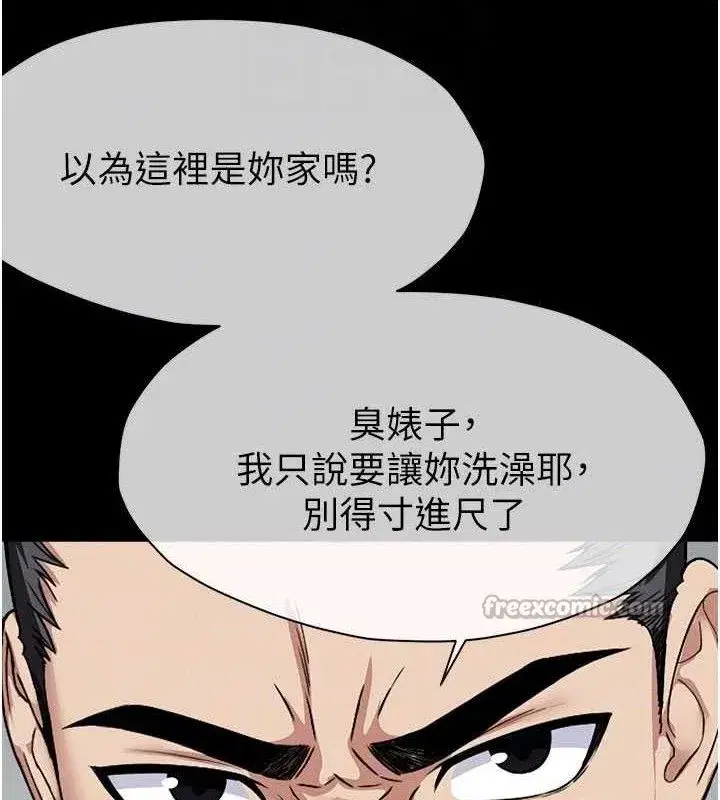 第5話-慢慢適應他的巨根 - 第75页