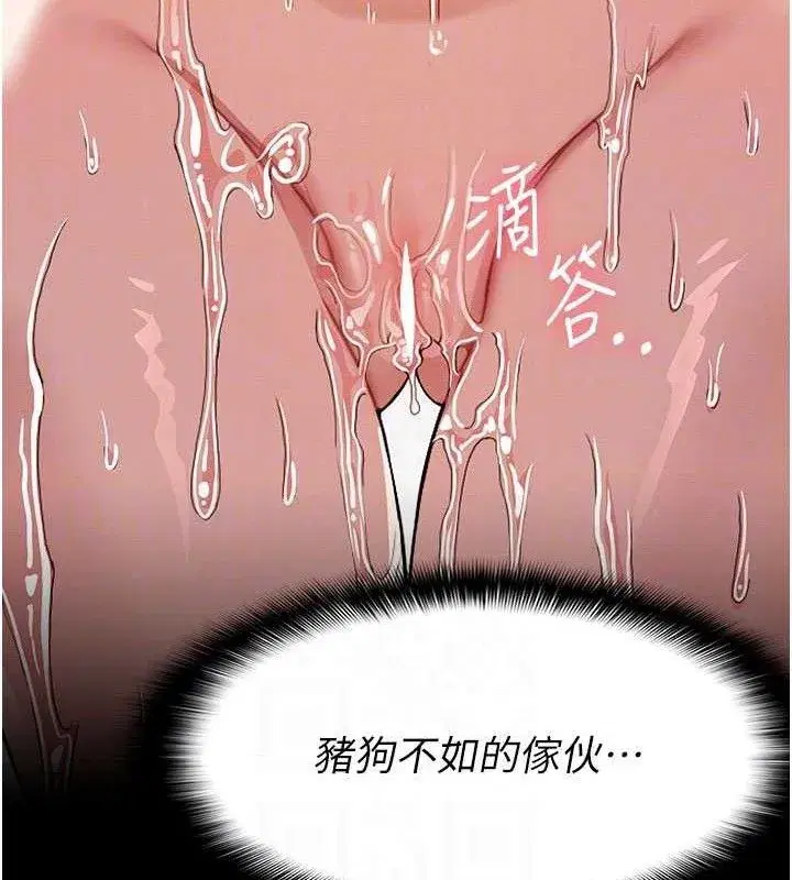 第5話-慢慢適應他的巨根 - 第82页
