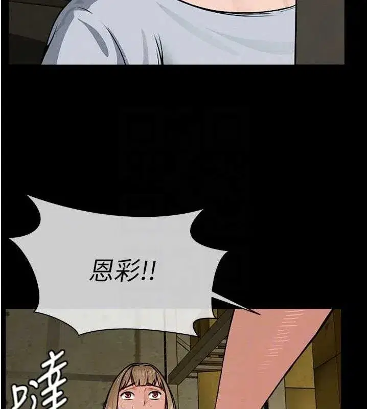 第5話-慢慢適應他的巨根 - 第86页