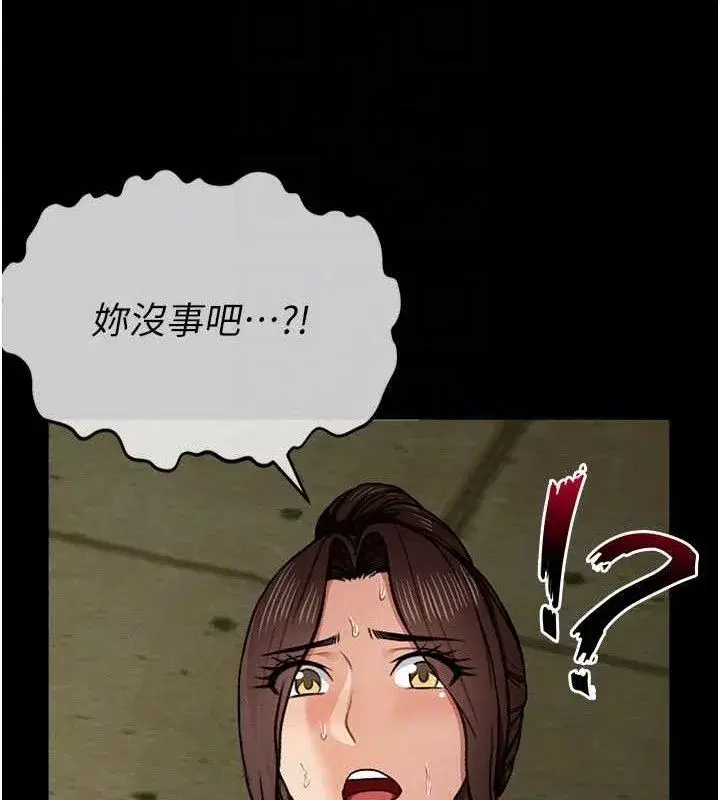 第5話-慢慢適應他的巨根 - 第88页