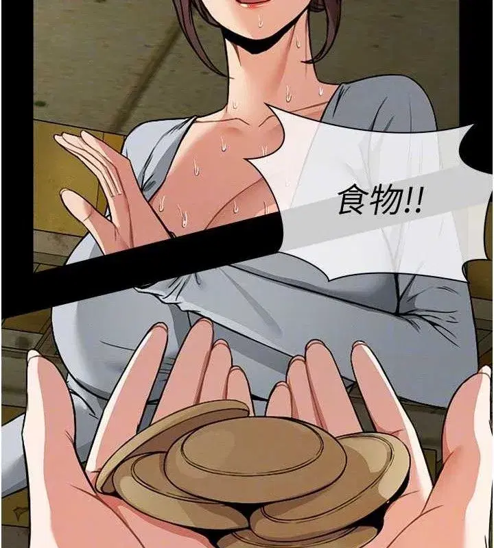 第5話-慢慢適應他的巨根 - 第89页