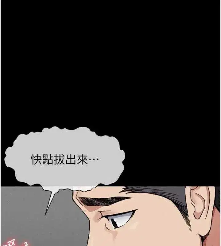 第5話-慢慢適應他的巨根 - 第9页