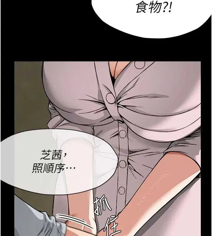 第5話-慢慢適應他的巨根 - 第91页