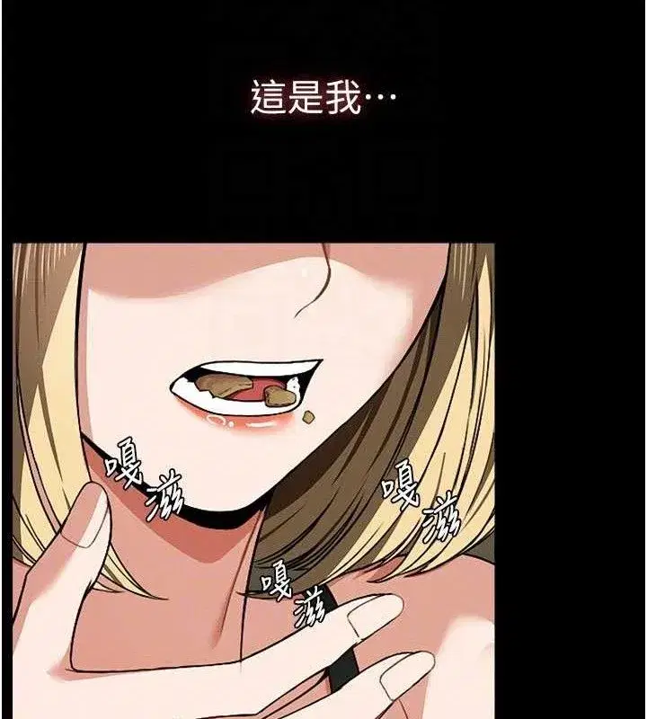 第5話-慢慢適應他的巨根 - 第96页