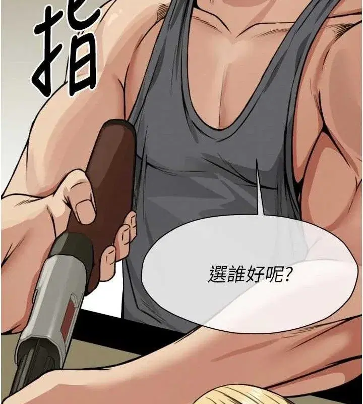 第6話-在兒子面前拉起裙子 - 第102页