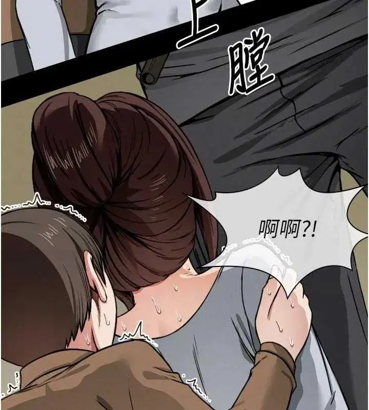 第6話-在兒子面前拉起裙子 - 第104页
