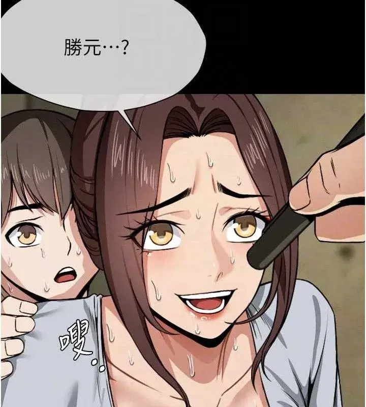 第6話-在兒子面前拉起裙子 - 第106页