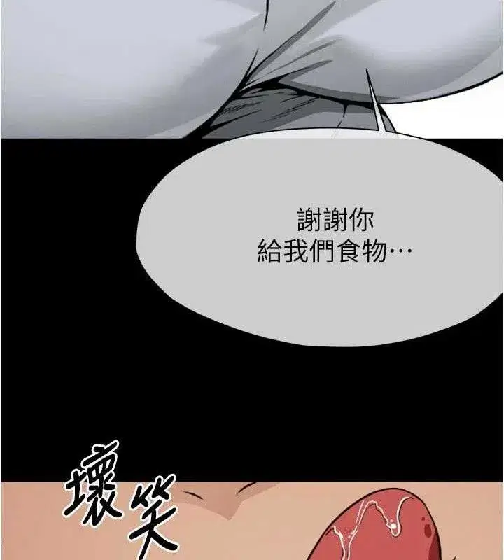 第6話-在兒子面前拉起裙子 - 第110页