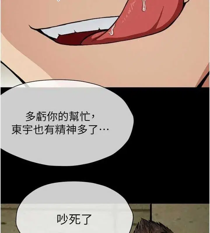 第6話-在兒子面前拉起裙子 - 第111页