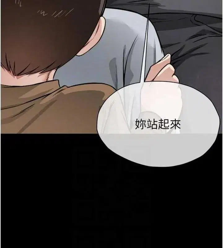 第6話-在兒子面前拉起裙子 - 第113页