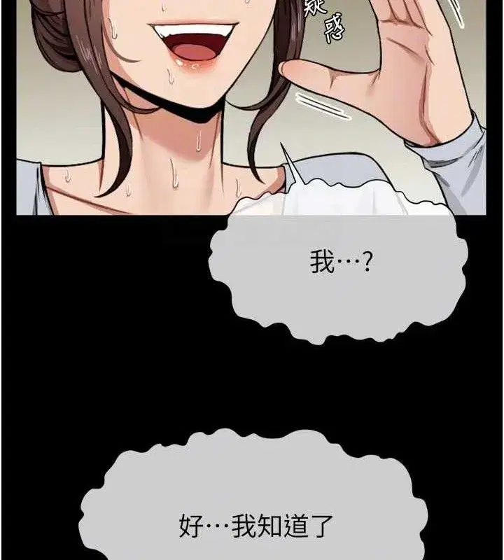 第6話-在兒子面前拉起裙子 - 第115页