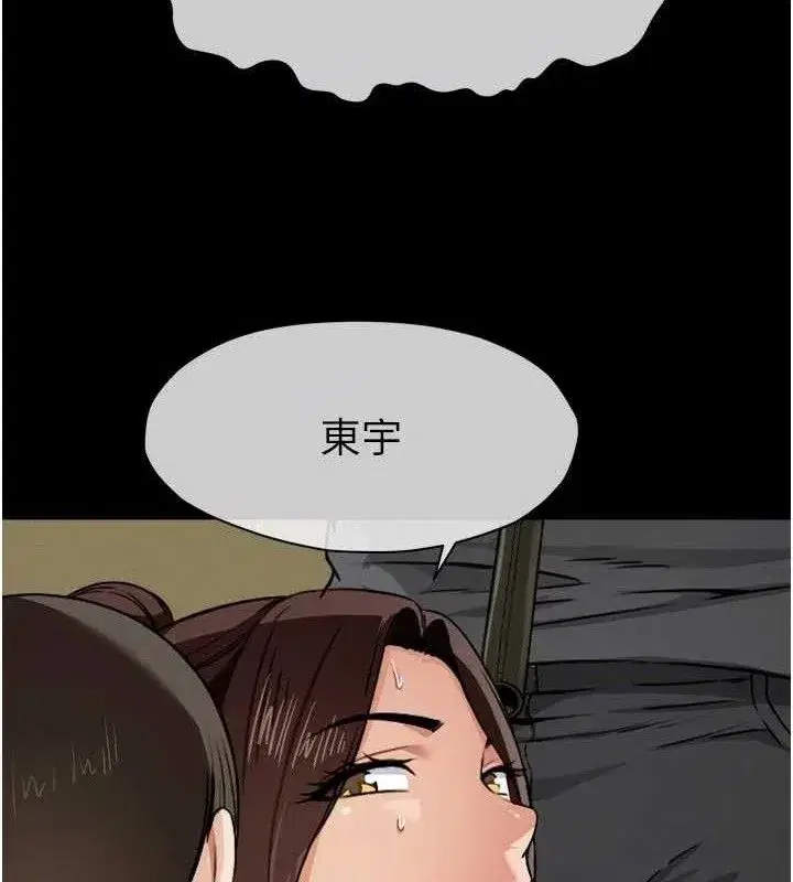 第6話-在兒子面前拉起裙子 - 第116页