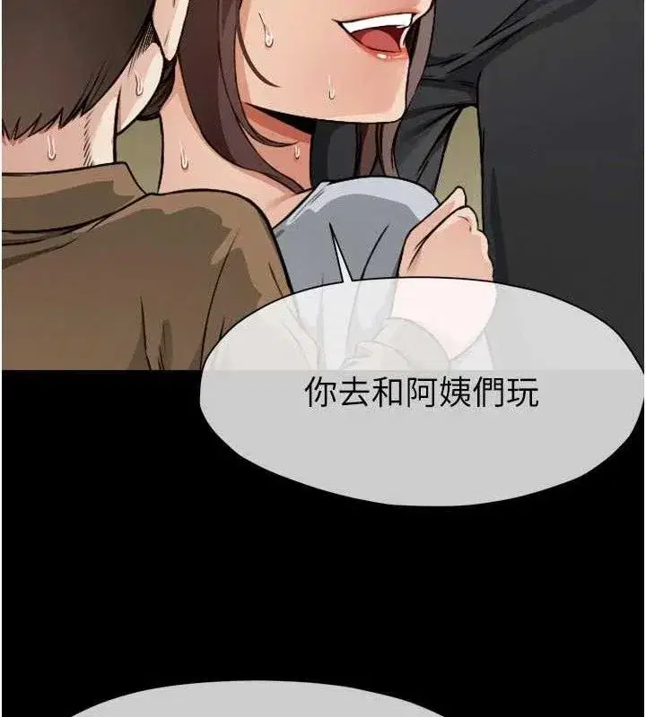 第6話-在兒子面前拉起裙子 - 第117页