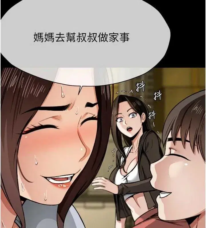 第6話-在兒子面前拉起裙子 - 第118页
