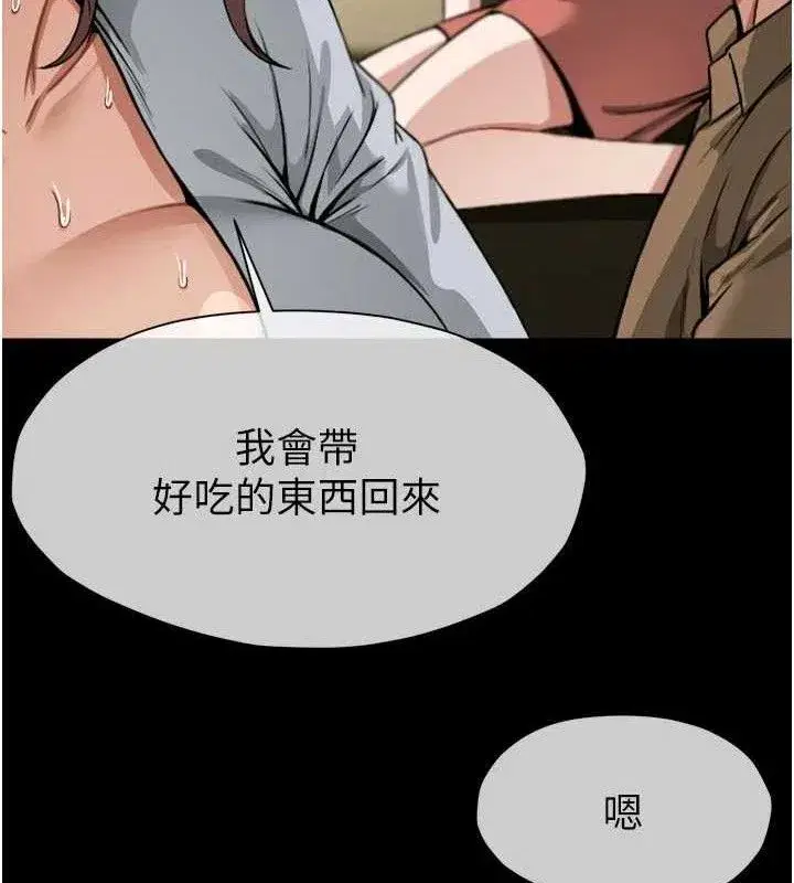 第6話-在兒子面前拉起裙子 - 第119页