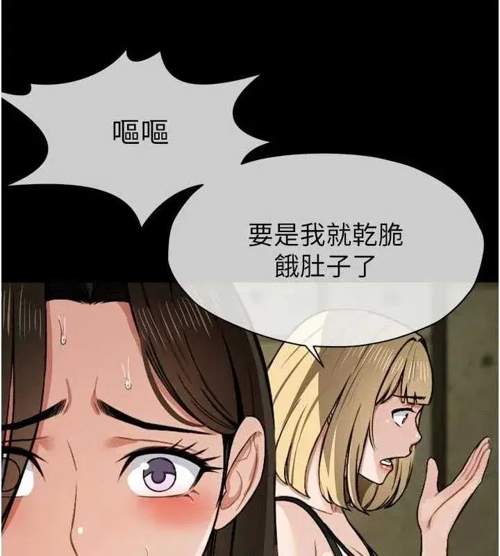 第6話-在兒子面前拉起裙子 - 第12页