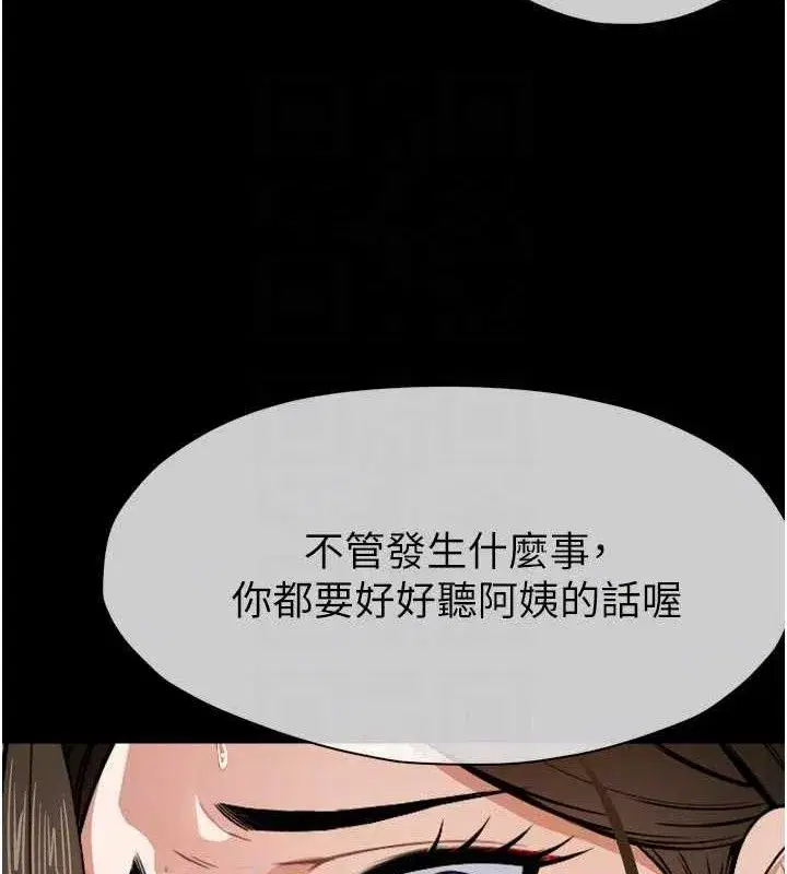 第6話-在兒子面前拉起裙子 - 第120页