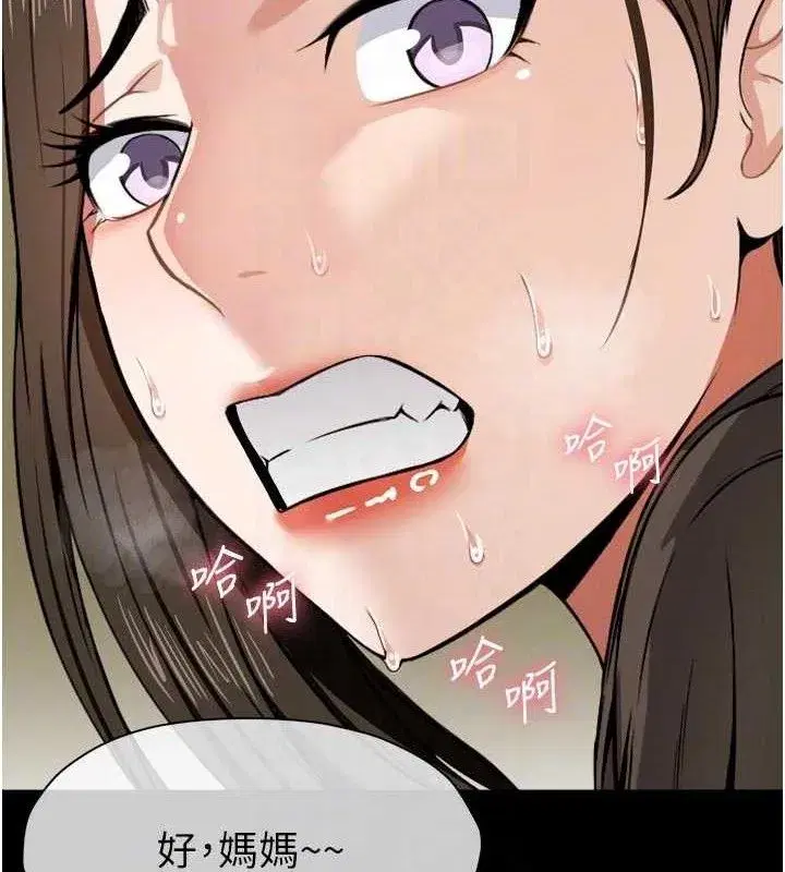 第6話-在兒子面前拉起裙子 - 第121页